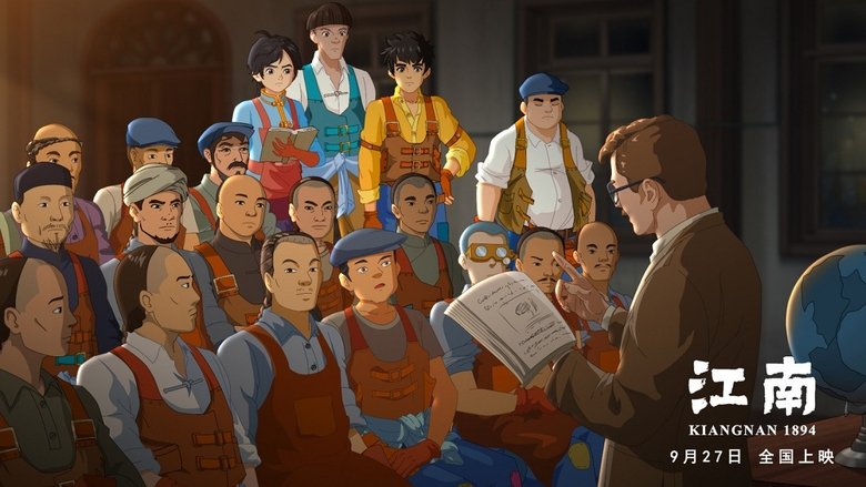 кадр из фильма Цзяннань 1894: эпоха пара