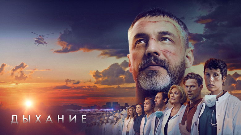 кадр из фильма Дыхание