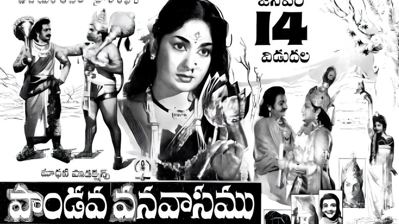 పాండవ వనవాసము