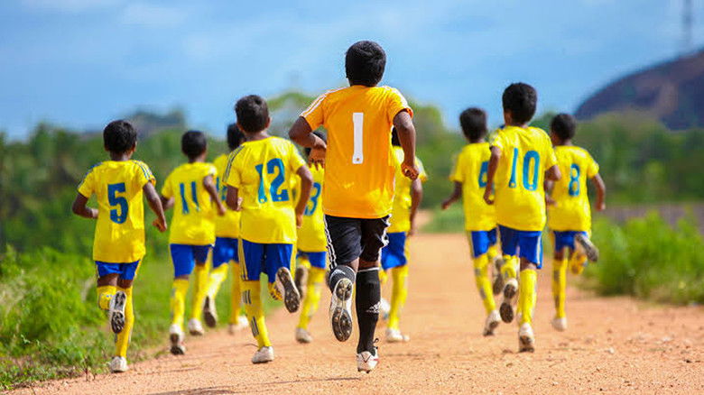 кадр из фильма ගෝල්