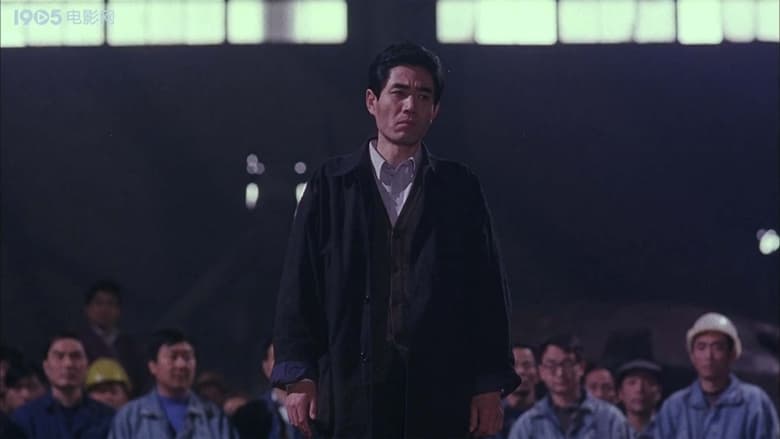 кадр из фильма 好汉不回头