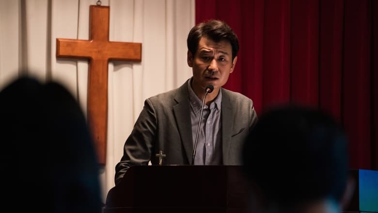 кадр из фильма 기도하는 남자