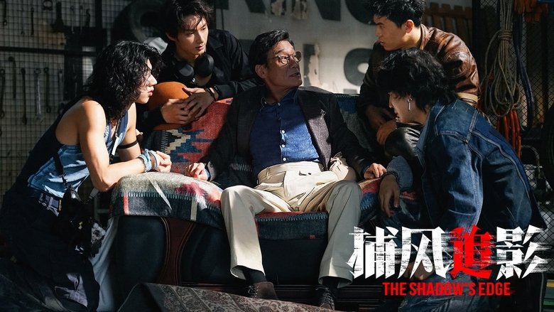 кадр из фильма Охота за тенью