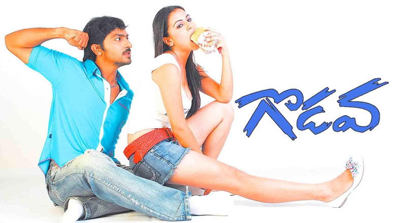 кадр из фильма గొడవ