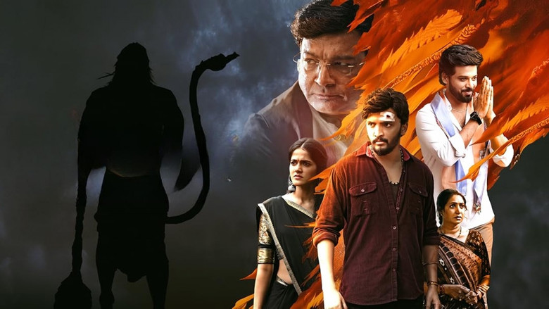 кадр из фильма వనవీర