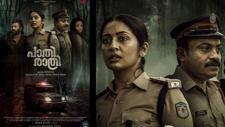 кадр из фильма പാതിരാത്രി