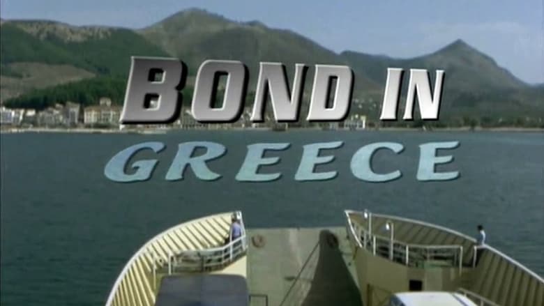 кадр из фильма Bond in Greece