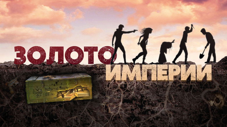 кадр из фильма Золото империи
