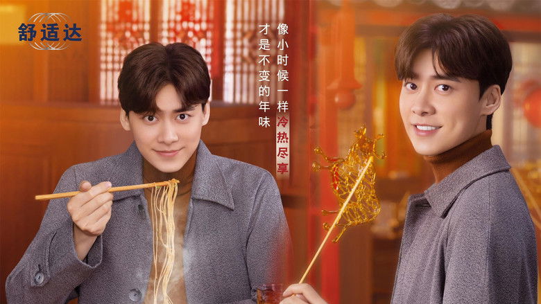 кадр из фильма 我和我的家乡味