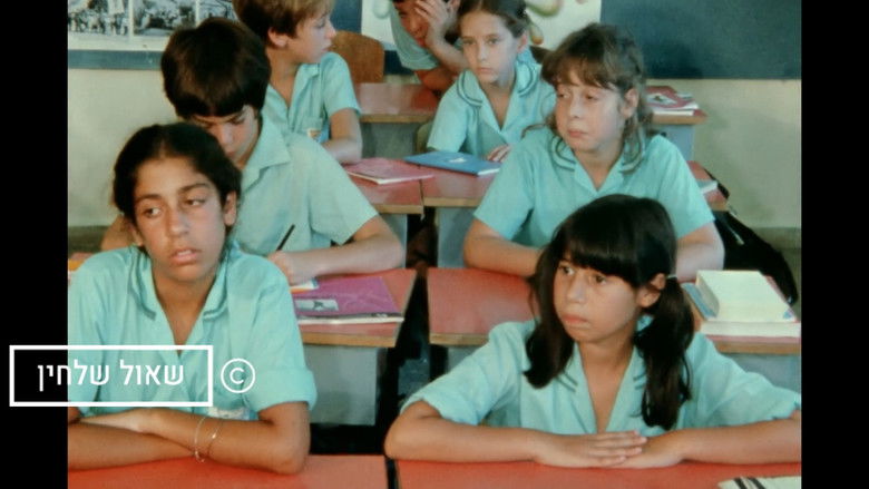 кадр из фильма מבצע מאיה