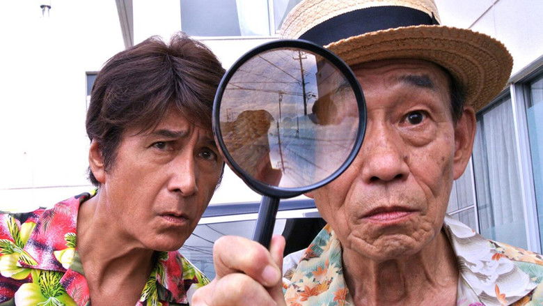 кадр из фильма 写楽ホーム凸凹探偵団