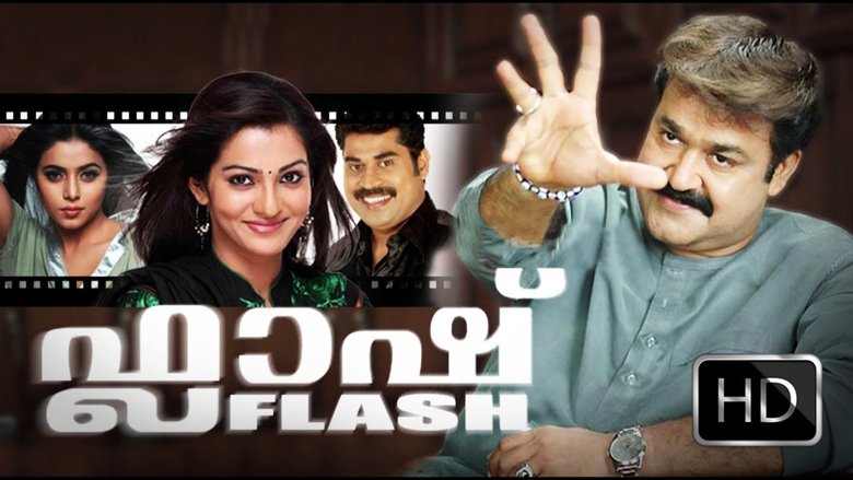 кадр из фильма ഫ്ലാഷ്
