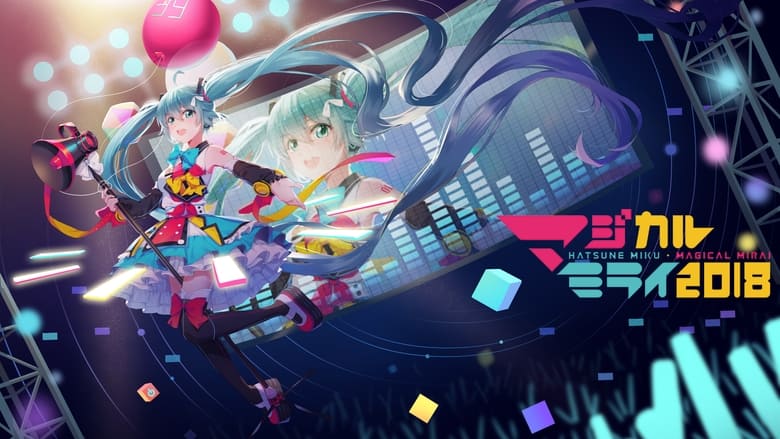 кадр из фильма 初音ミク マジカルミライ 2018