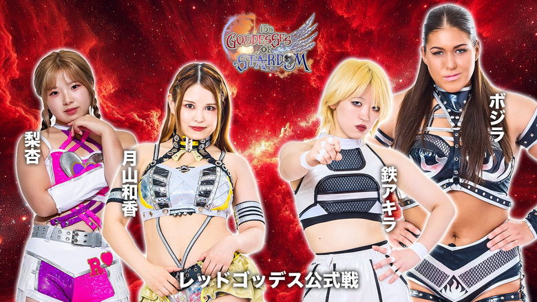 кадр из фильма Stardom Goddesses of Stardom Tag League 2025 - Day 11