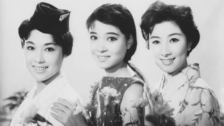 кадр из фильма 美貌に罪あり