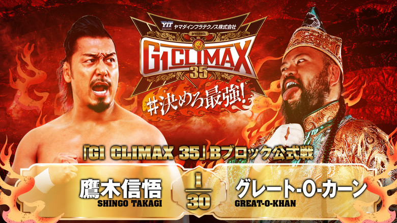 кадр из фильма NJPW G1 Climax 35: Day 2