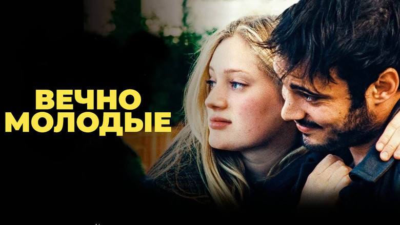 кадр из фильма Les Amandiers