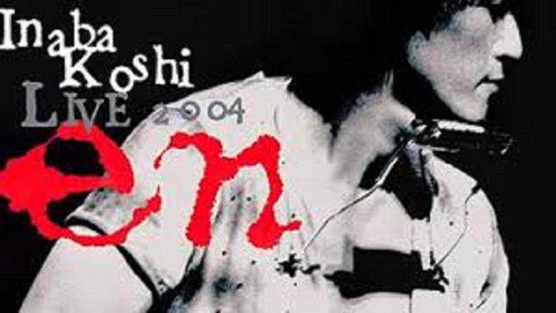 кадр из фильма LIVE 2004 〜en〜