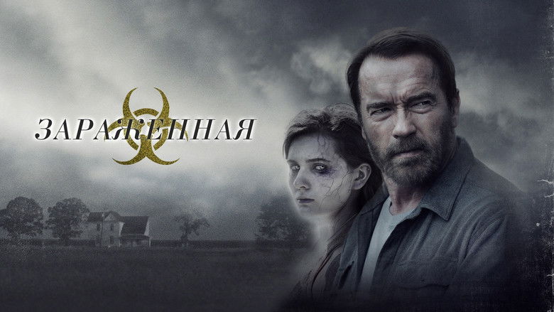 кадр из фильма Зараженная