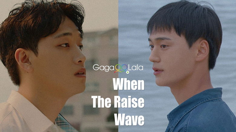 кадр из фильма 파도가 칠 때