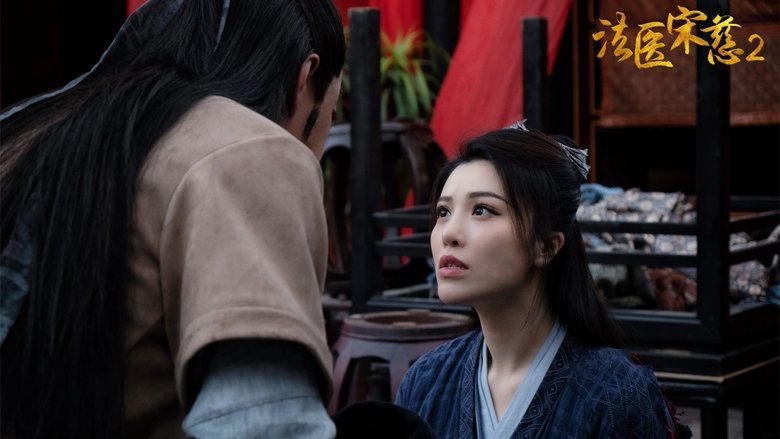 кадр из фильма 法医宋慈2之四宗罪