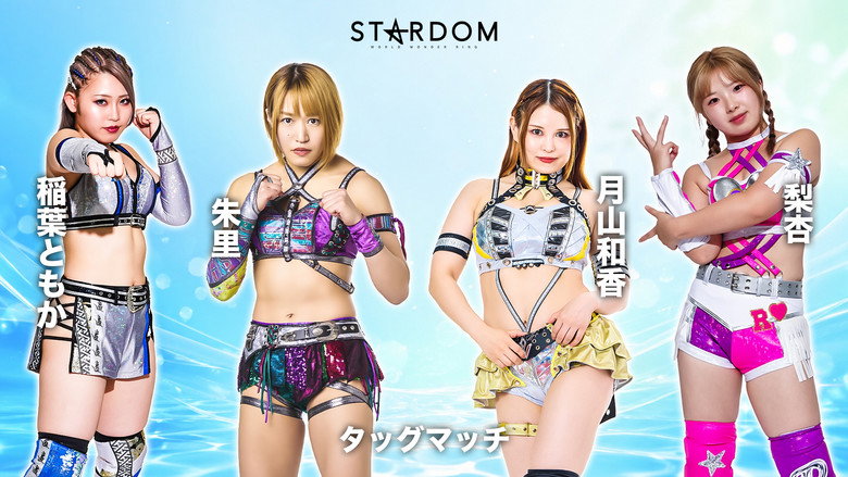 кадр из фильма STARDOM GW TOUR 2026 in KOCHI