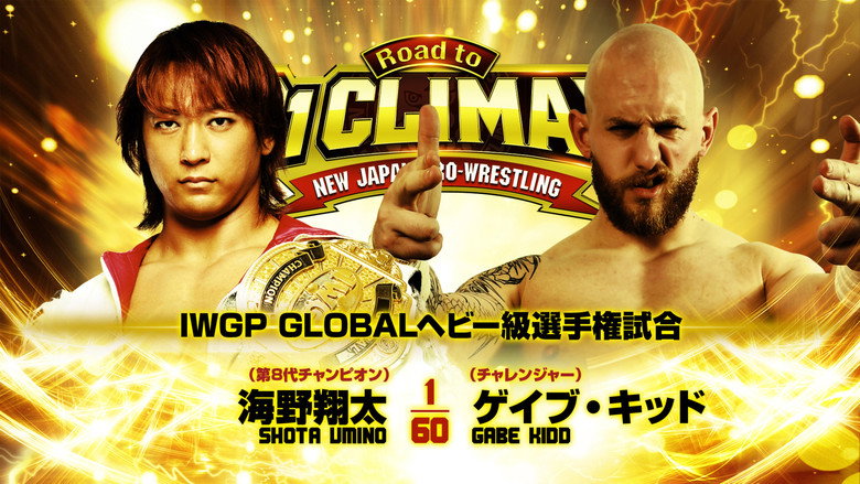 кадр из фильма NJPW Road to G1 Climax 36 - Day 6