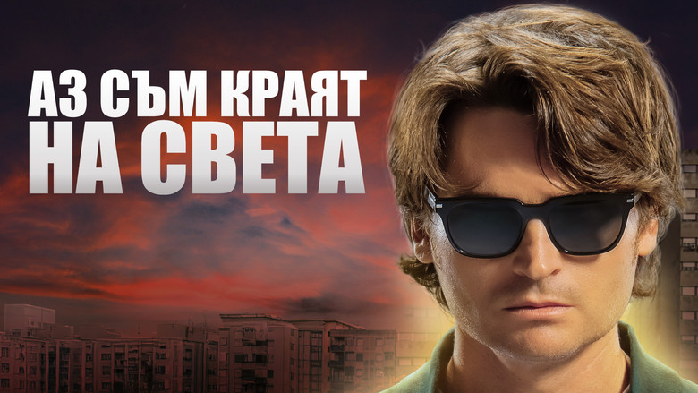 кадр из фильма Io sono la fine del mondo