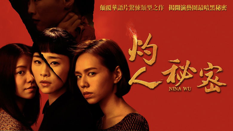 кадр из фильма Нина У