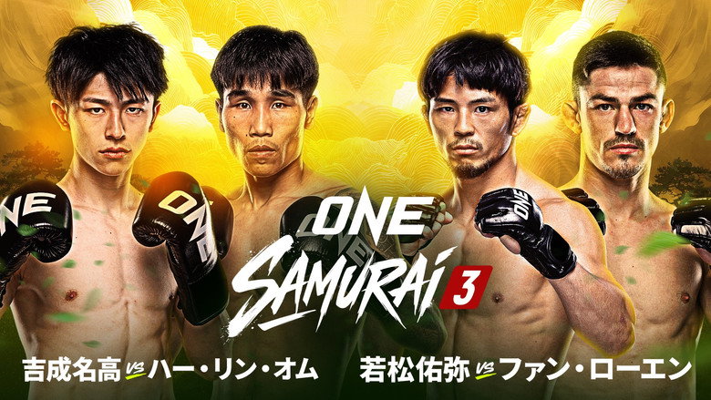 кадр из фильма ONE Samurai 3