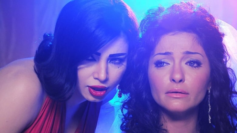 кадр из фильма أحاسيس