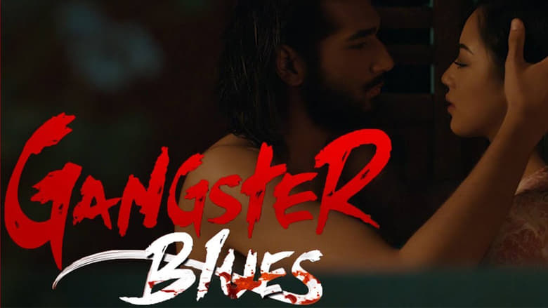 кадр из фильма Gangster Blues
