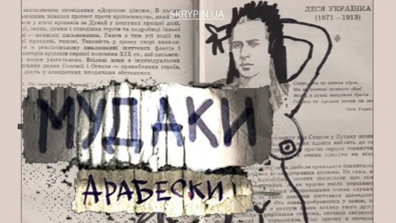 кадр из фильма Мудаки. Арабески