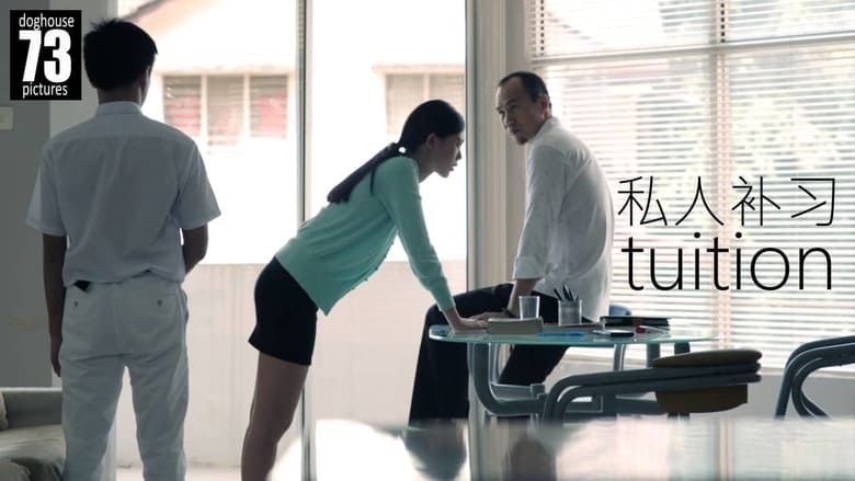 кадр из фильма 私人补习