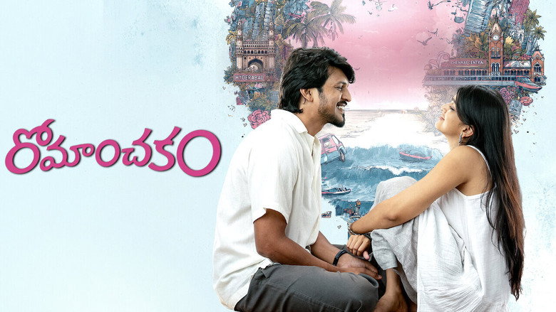 кадр из фильма రోమాంచకం