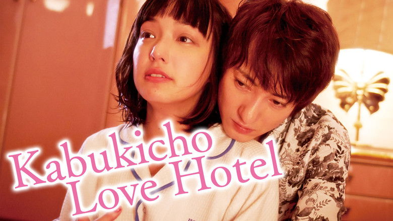 кадр из фильма さよなら歌舞伎町