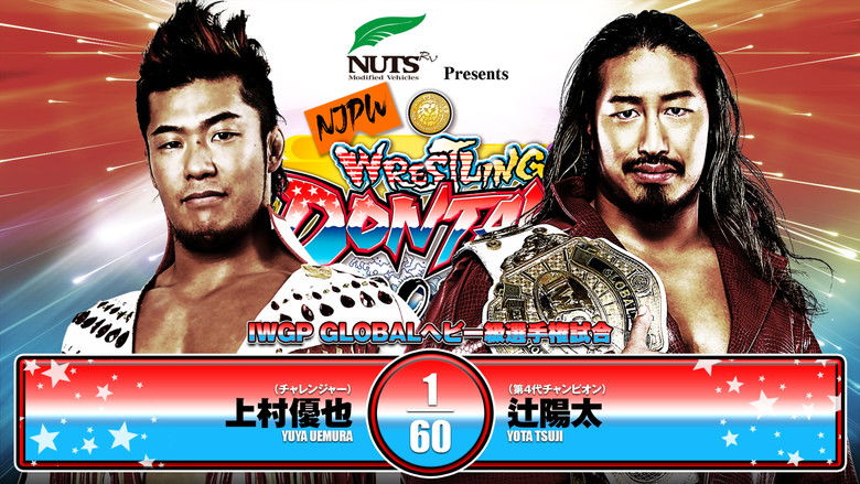 кадр из фильма NJPW Wrestling Dontaku 2025 - Night 2