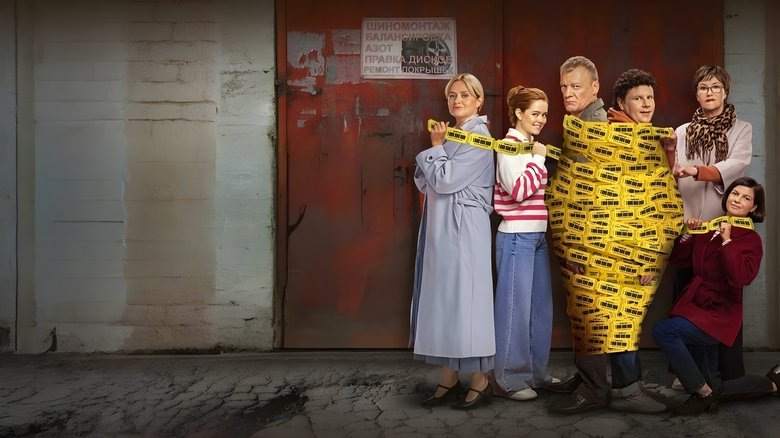 кадр из фильма Лотерея