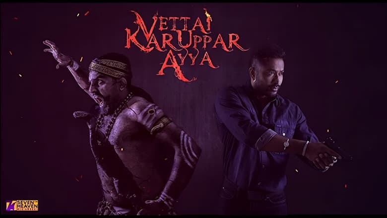 кадр из фильма Vettai Karuppar Ayya