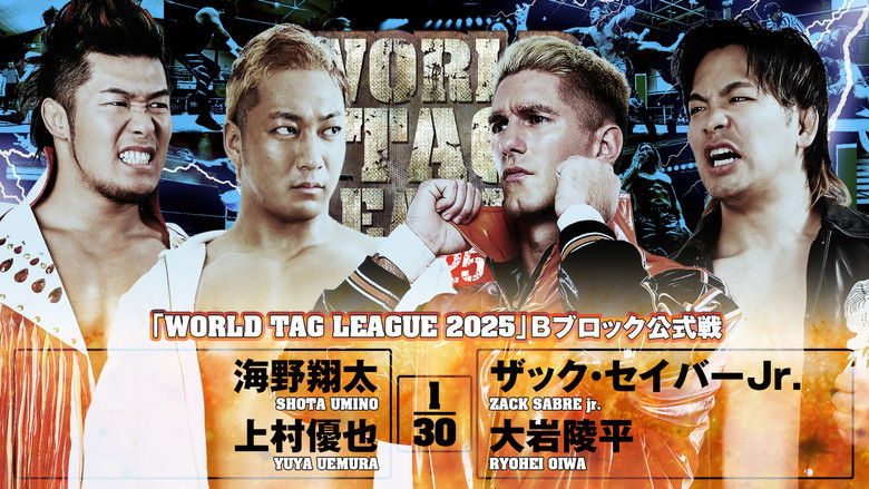 кадр из фильма NJPW World Tag League 2025 - Day 4