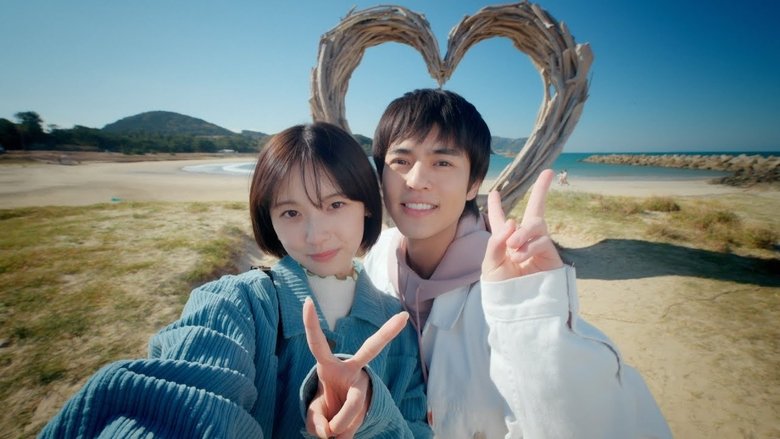 кадр из фильма 福岡恋愛白書 18 春のおとなりさん