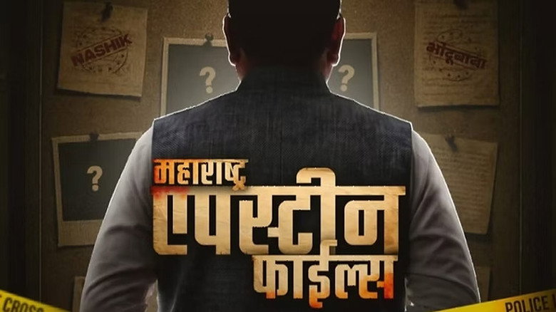 кадр из фильма महाराष्ट्र एपस्टाईन फाईल्स
