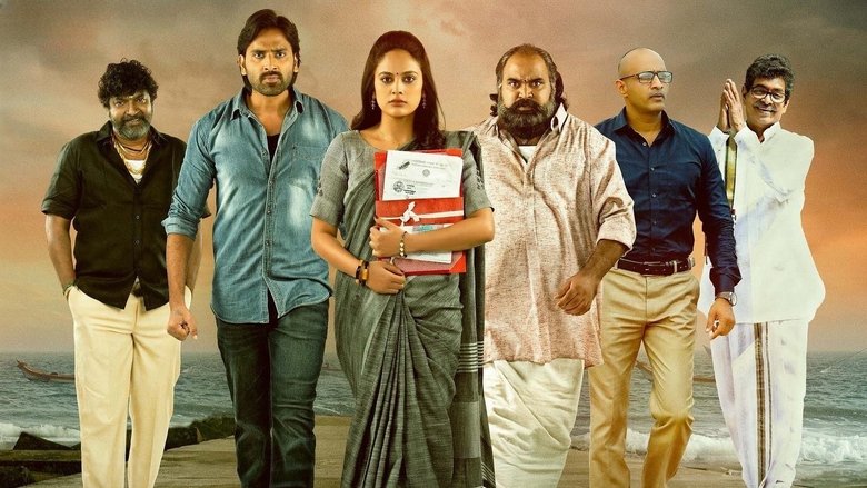 кадр из фильма జెట్టి