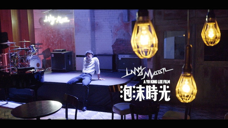 кадр из фильма 泡沫時光