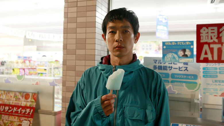 кадр из фильма 東京オアシス