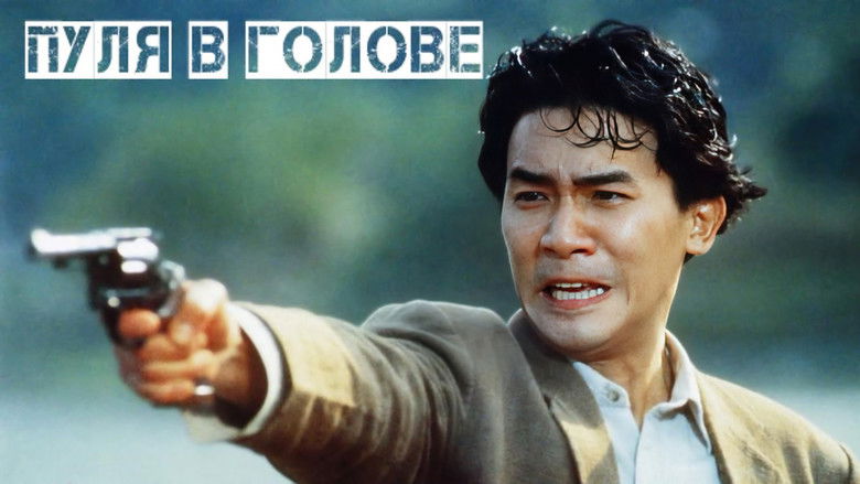 кадр из фильма Пуля в голове