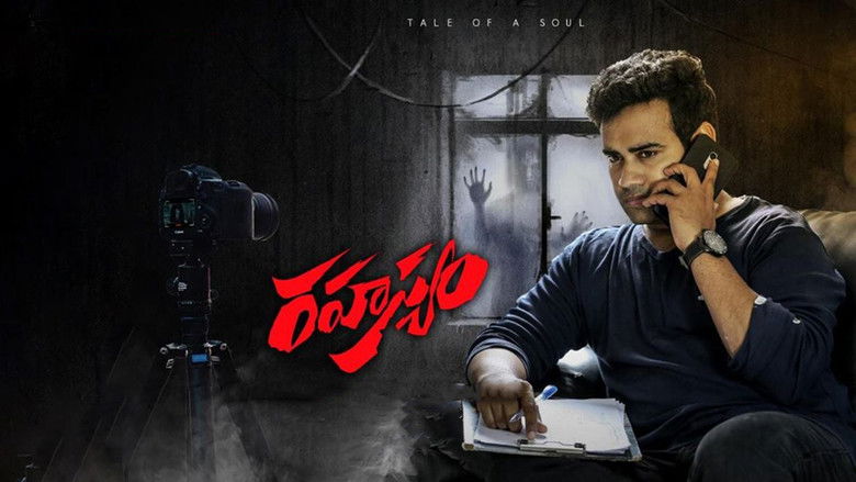 кадр из фильма రహస్యం