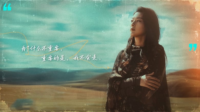 кадр из фильма 那个不为人知的故事