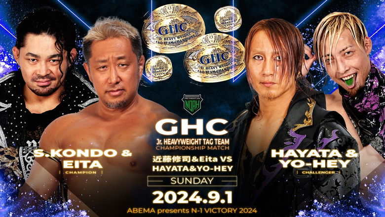 кадр из фильма NOAH: N-1 Victory 2024 - Day 9