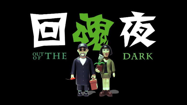 кадр из фильма Из темноты